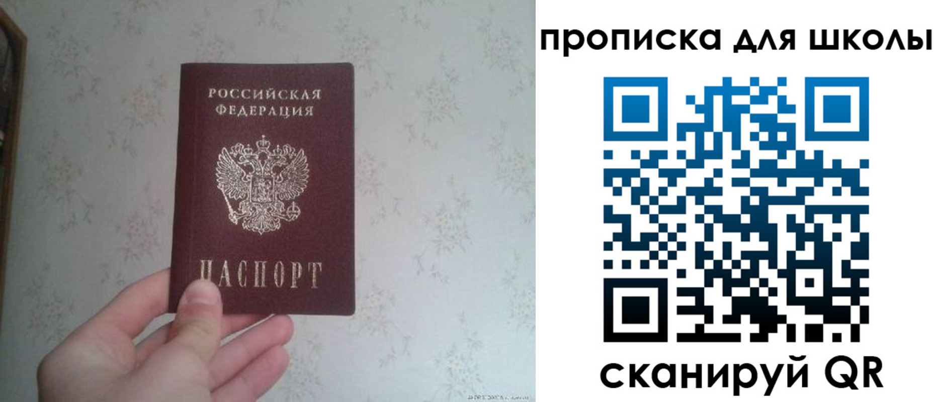 прописка в квартире в Марксе