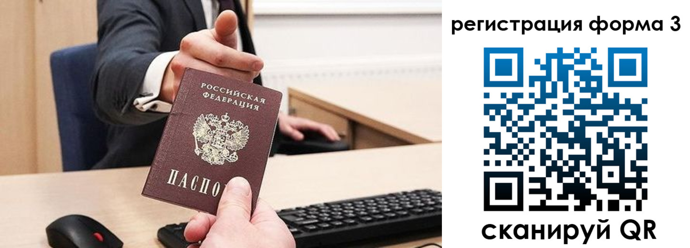 временная регистрация адрес в Марксе